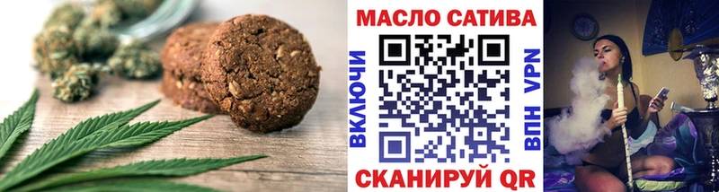 Печенье с ТГК марихуана  Данилов 