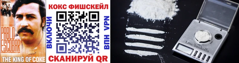 наркота Данилов Cocaine FishScale