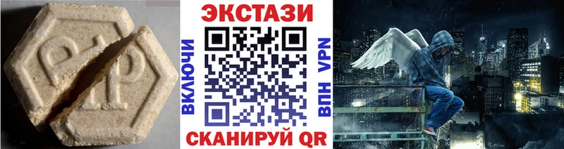 Ecstasy 250 мг  сайты даркнета Telegram  Данилов  наркошоп 