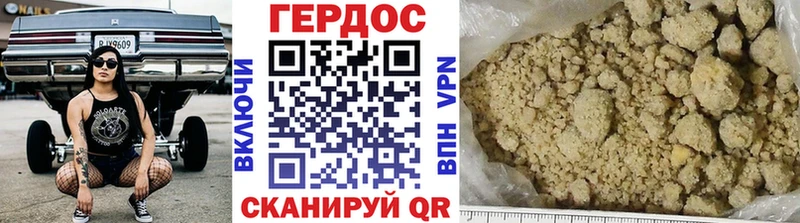 Героин Heroin Данилов