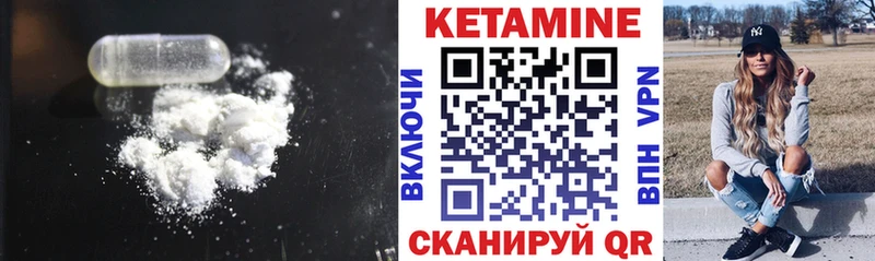 Кетамин ketamine  Данилов 