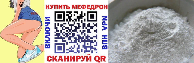 маркетплейс клад  купить наркоту  Данилов  МЕФ mephedrone 