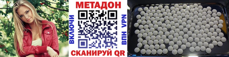 МЕТАДОН кристалл  нарко площадка формула  Данилов 